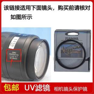 80mm 4.7镜头 UV滤镜口径58mm适用于宾得SMC 3.5 PENTAX
