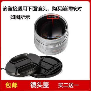 镜头盖口径55mm前盖适用于七工匠50mm 1.1定焦微单全画幅镜头