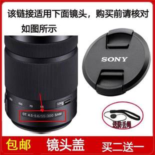 5.6 300mm 4.5 SAM镜头SAL55300 镜头盖62mm适用于索尼DT
