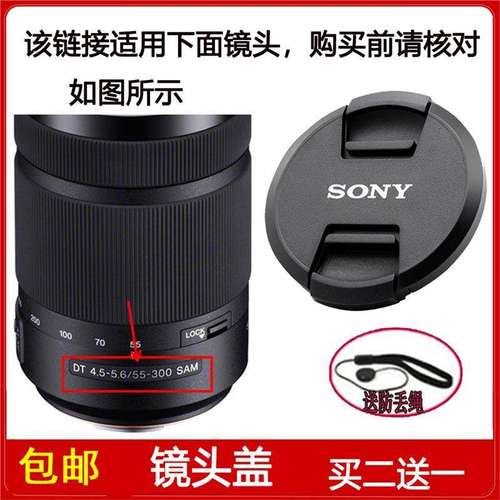 镜头盖62mm适用于索尼DT 55-300mm f/4.5-5.6 SAM镜头SAL55300