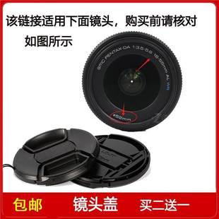 55mm 3.5 5.6 WR镜头 镜头盖口径52mm前盖适用于宾得DA