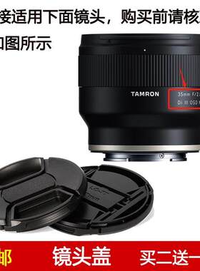 镜头盖口径67mm适用于腾龙35mm f/2.8 Di III OSD M1:2镜头F053