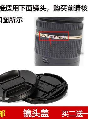 镜头盖口径62mm前盖适用于腾龙18-270mm f/3.5-6.3 Di II镜头B008