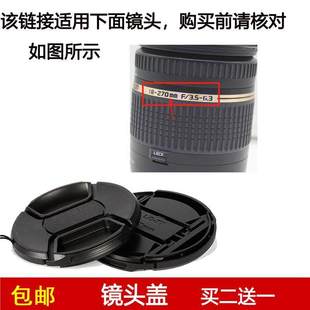 镜头盖口径62mm前盖适用于腾龙18-270mm f/3.5-6.3 Di II镜头B008