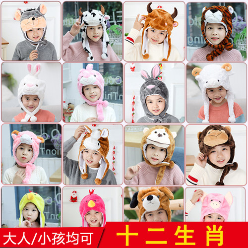 十二生肖小动物头套表演出道具