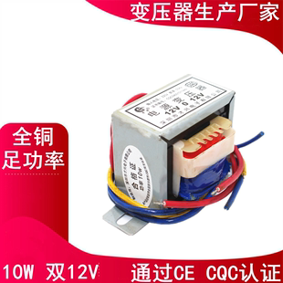 E型电源变压器 220V 转12V 全铜足功率 才兴10W双12V 10VA