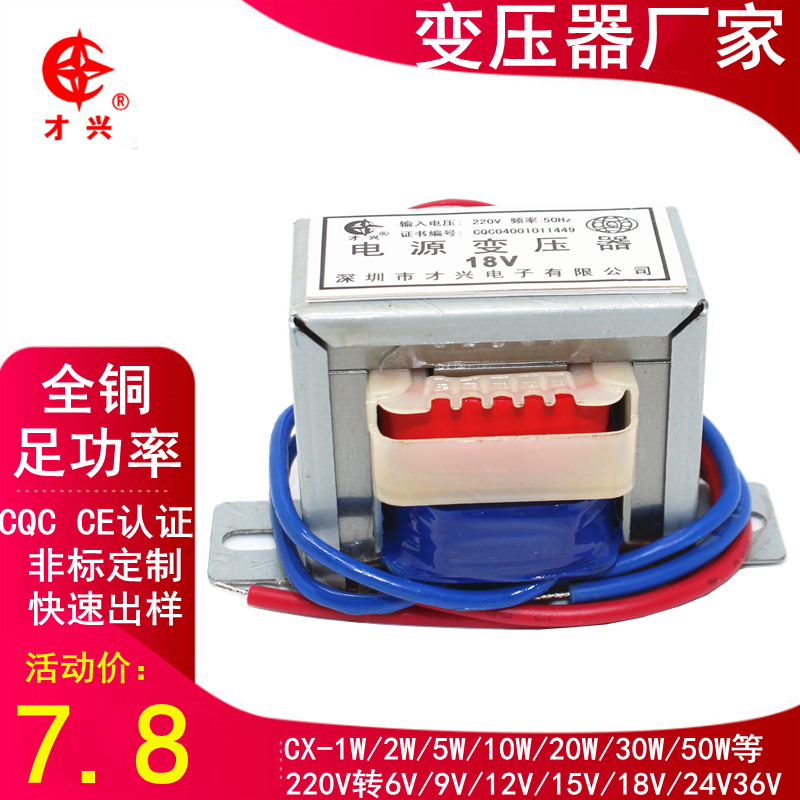 电源变压器5W10W15W20W30W50W80W100W220V380V转12V24V6V9V18V15V 五金/工具 电源变压器 原图主图