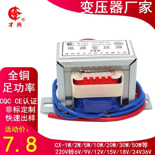 电源变压器5W10W15W20W30W50W80W100W220V380V转12V24V6V9V18V15V