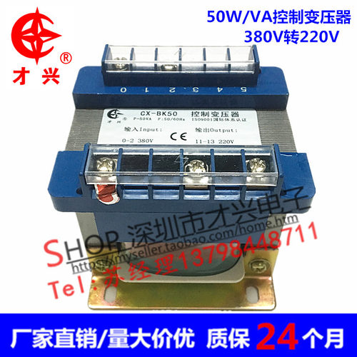 BK-50VA控制变压器 单相交流变压器380V变220V 50W足功率现货