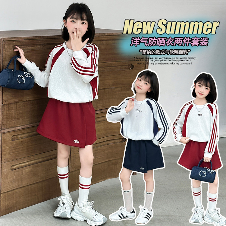 女童卫衣套装春秋2025新款儿童女孩休闲时髦短裙子两件套大童洋气