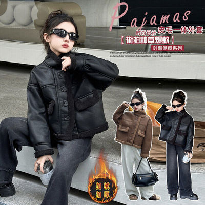 女童皮毛一体皮衣加绒外套秋冬季2025新款儿童洋气羊羔绒上衣冬装