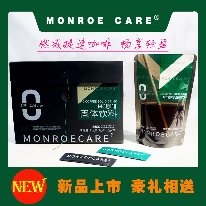 MC咖啡固体饮料GLP-1瘦美黑咖