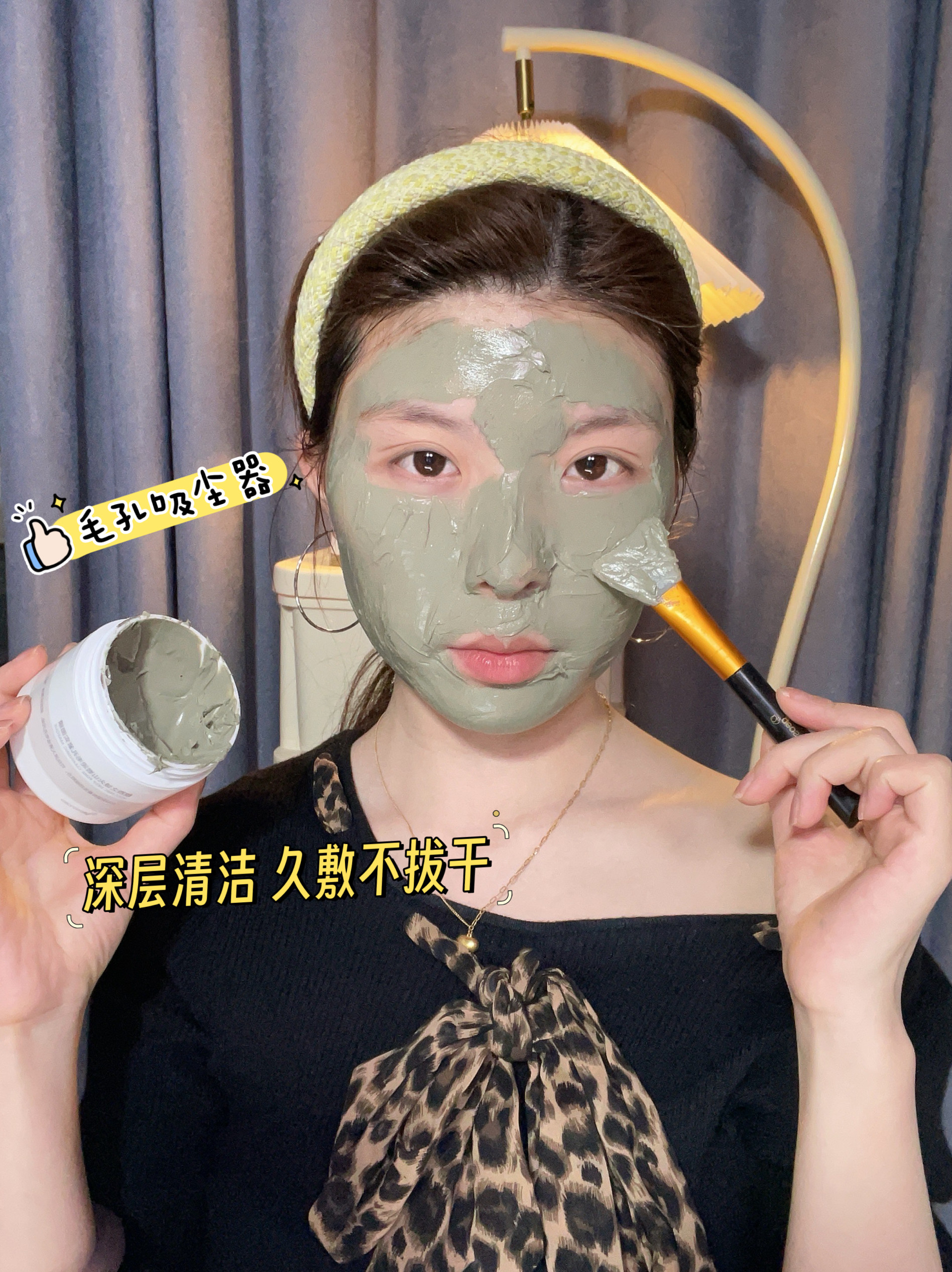 小莉莉视频同款 纽西之谜泥膜 清洁毛孔黑头粉刺面膜 涂抹式