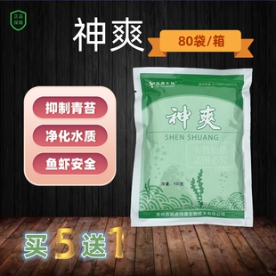 神爽青苔净水产养殖专用鱼虾蟹塘除青苔除草灭苔净杀青苔水绵专用