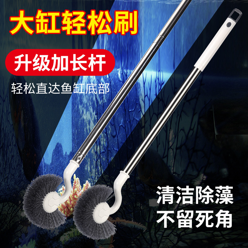 鱼缸刷清洁长柄除藻清洁工具鱼缸海螺清洁刷洗鱼缸清理神器无死角