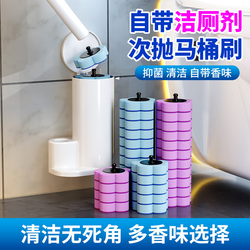 一次性马桶刷家用免打孔厕所刷子