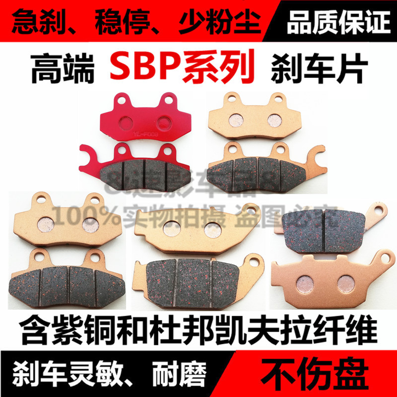 适用创新摩托车配件CX250-6A/5A创新R3前后油刹片碟刹片刹车皮/片