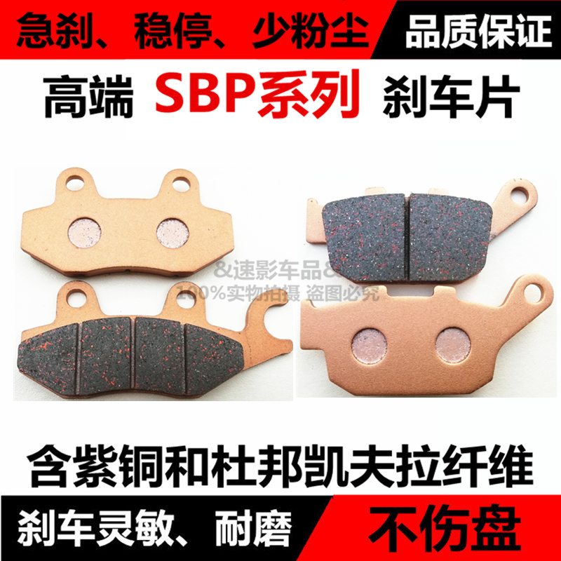 适用隆鑫摩托车配件GP150劲隆JL/LX150-56K8领跑前后刹车片碟刹皮