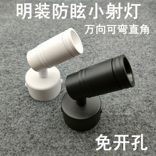220V12V24V明装小射灯折叠可调角度3W5W吸顶展柜招牌背景墙氛围灯