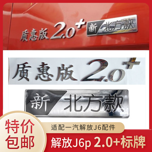 适配解放j6p配件一汽新北方版amt