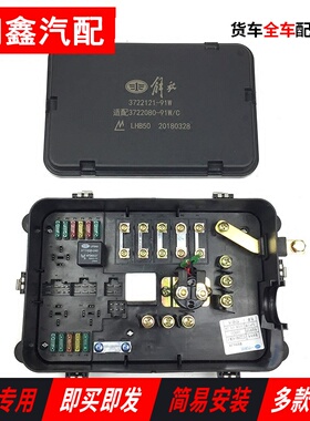 解放J6L配件原厂正品电源盒总成电源配电盒3722080-91W/C