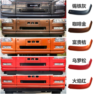 适用解放J6保险杠下饰条导流杠扰流板副杠J6p配件j6p保险装 饰条