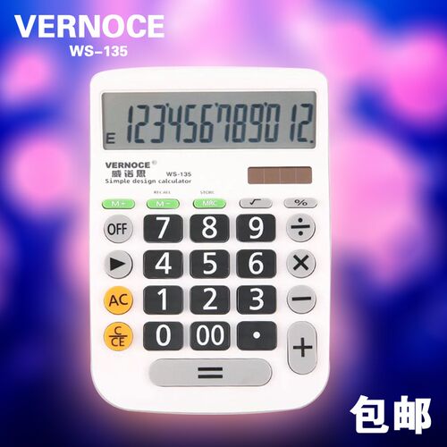 办公双重电源键盘大屏计算器包邮