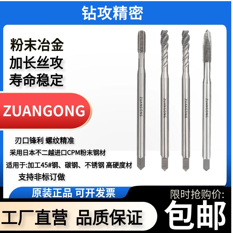 进口粉末加长螺旋丝锥柄加长挤压丝攻M2*0.4M3M4M5M6100L先端丝攻