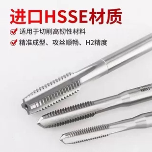 丝攻 0.2X0.3X0.4X0.5x0.6X0.7X0.8X0.9 丝锥M4M5M6M7M8M9M10M12