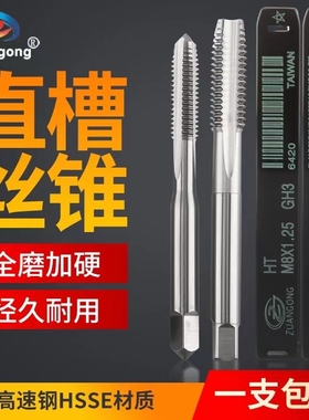 代替加大丝攻M23456M8M10M12M14M16M18M20M24+0.10.2 0.3 0.4丝锥