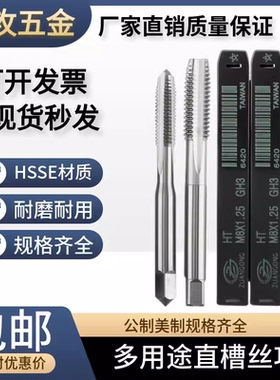 进口含钴细牙直槽丝攻m2m3m4m5m6M7M8*0.25/0.35X0.5*0.75 HT丝锥
