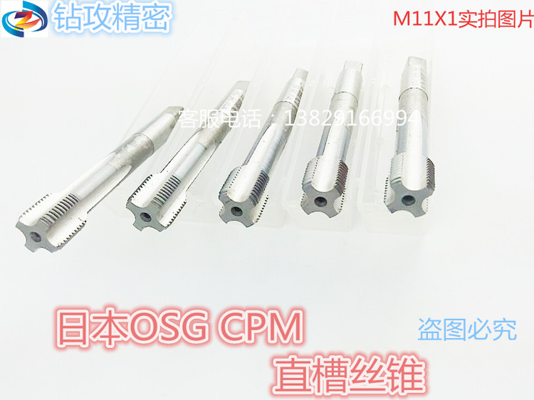 丝攻/丝锥M4M5M6M7M8M9M10M12*0.2X0.3X0.4X0.5x0.6X0.7X0.8X0.9 五金/工具 机用丝锥 原图主图