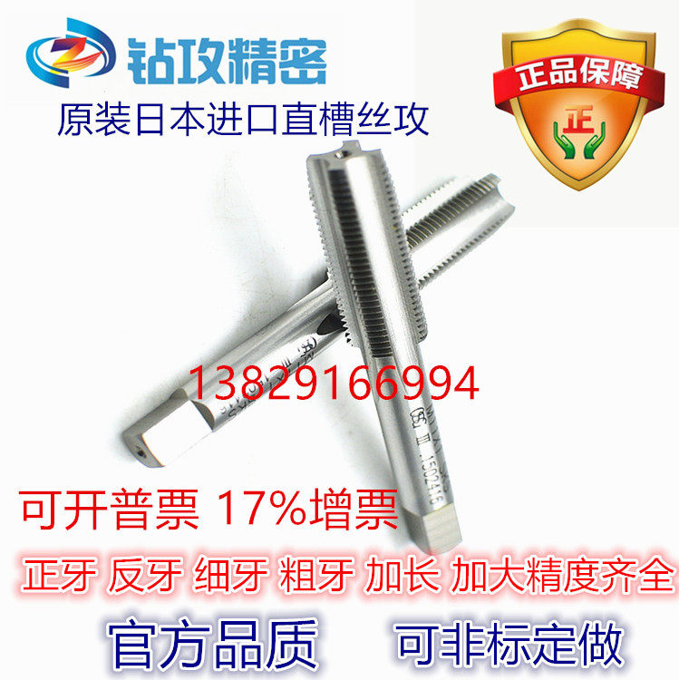 osg反牙丝攻m14m16m18m20m22m24x0.5x0.75*1*1.251.75x2左丝锥1.