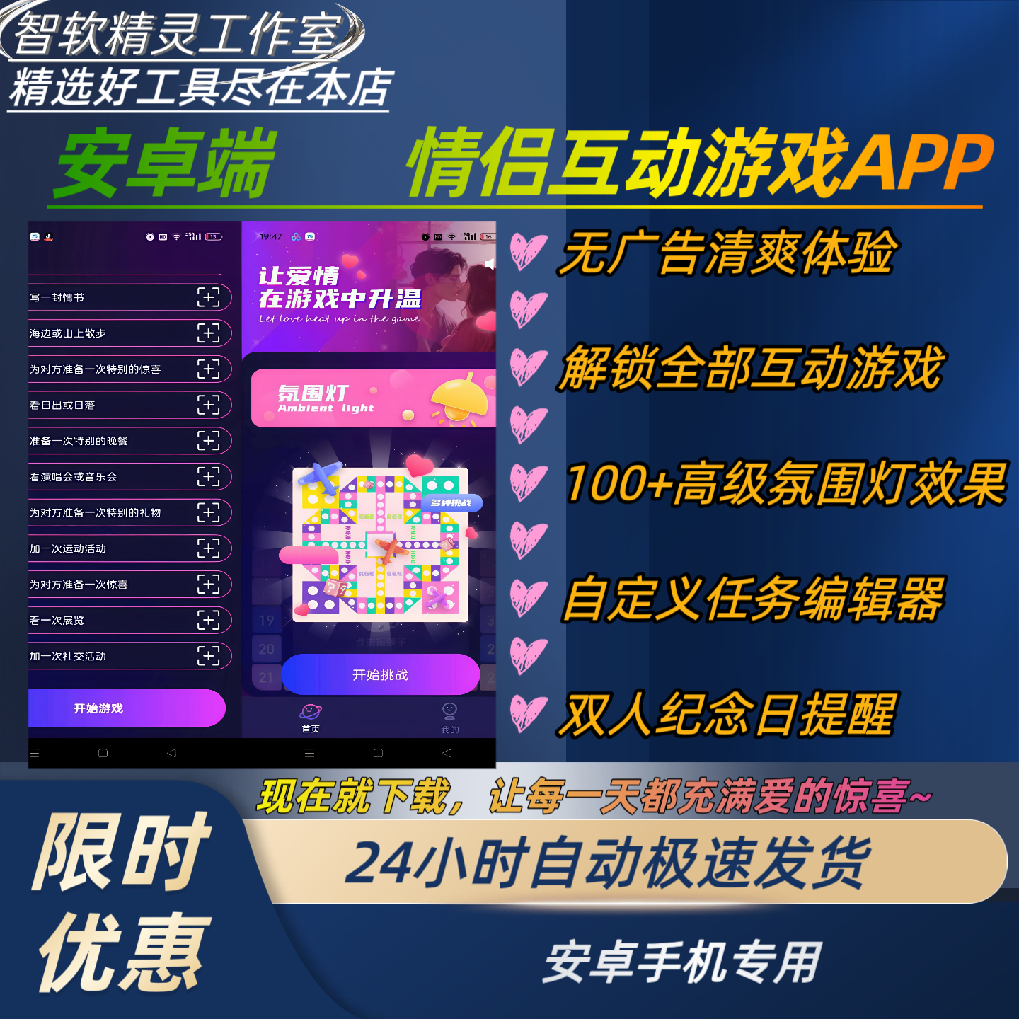 情侣飞机行棋电子版双人互动游戏恋爱升温高阶趣味app永久会员