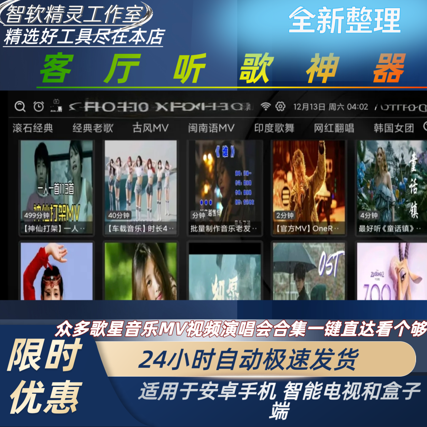 安卓手机大屏电视免费音乐app 高清画质 持续更新 客厅听歌神器