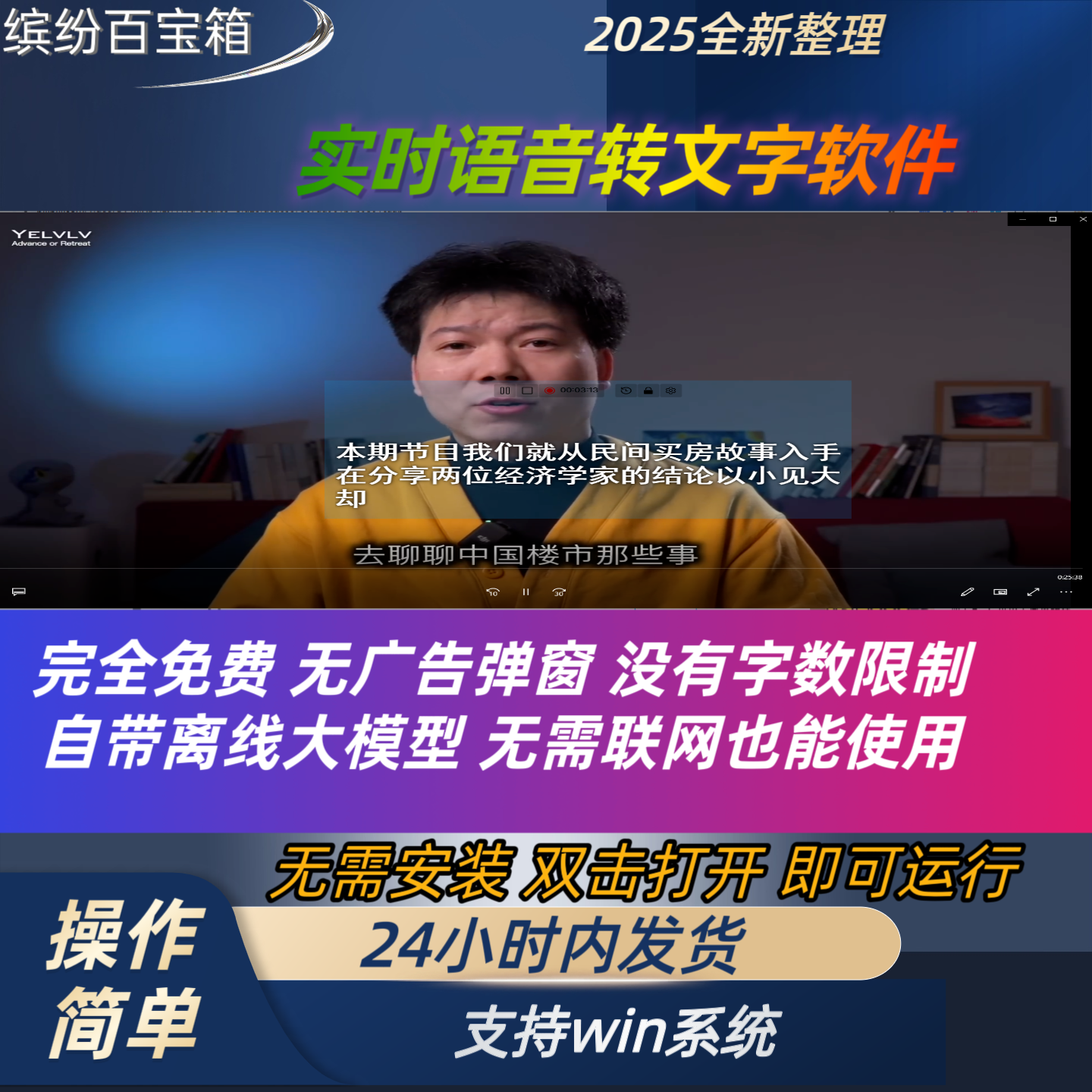 实时语音转文字软件轻奢高级感免费无广告 办公会议