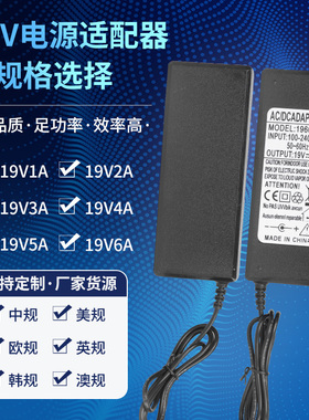 AOC电脑液晶显示器电源适配器充电器线19V伏2.1安1.31A1.84A1.3A