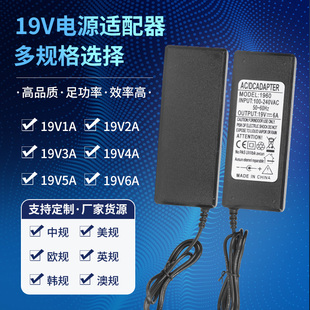 AOC电脑液晶显示器电源适配器充电器线19V伏2.1安1.31A1.84A1.3A