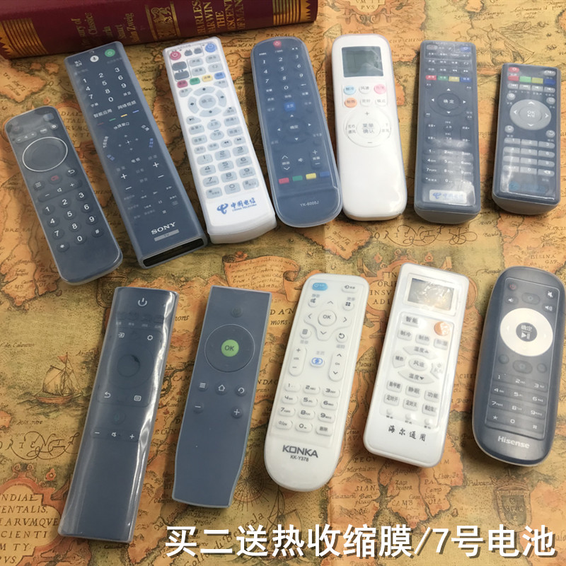 空调防尘罩机顶盒家用遥控器套