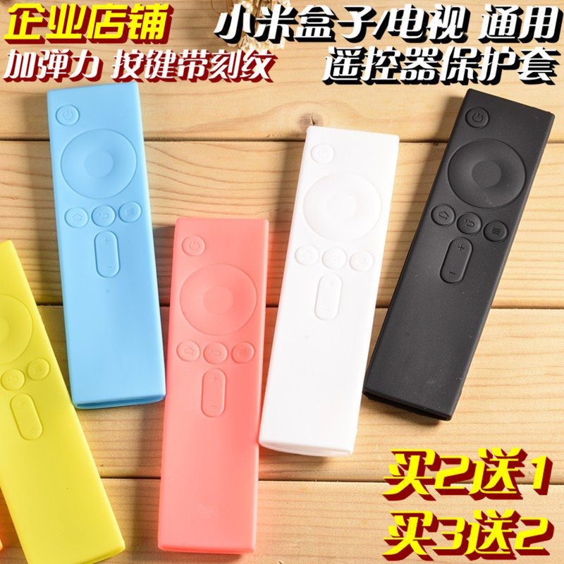 millet Remote control units Box 2/3 Generation enhanced version millet Remote Control Case TV silicone sleevein the Home Fabric , Dust protection cover , Remote control units  category - from Buy2taobao.com to provide professional Taobao agent buy service