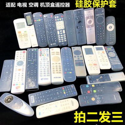 空调电视透明防摔防水遥控器套