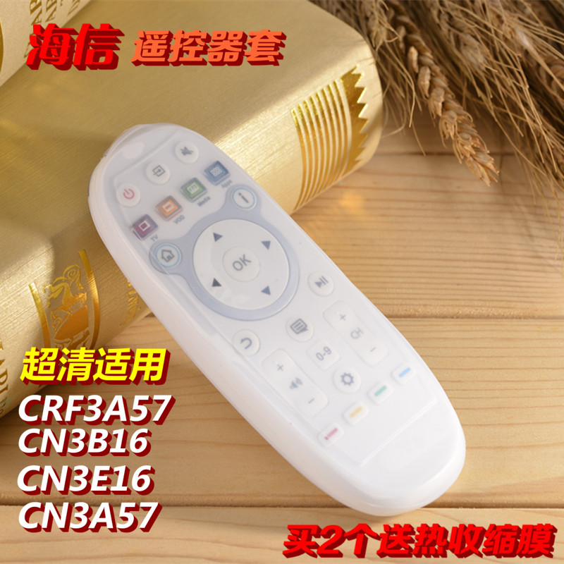 适用海信电视空调遥控器套高清透明保护套防尘防摔新款通用硅胶套