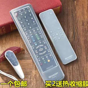 通用硅胶遥控套 适用夏普电视机遥控器保护套高清透明防摔防尘新款
