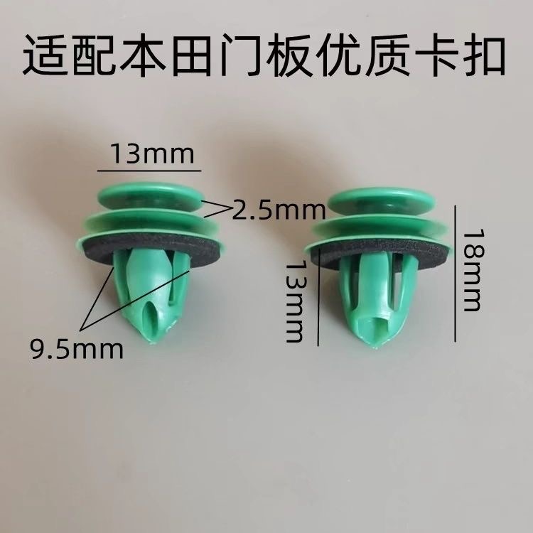 适用于本田CRV思域飞度锋范缤智杰德门板卡扣内饰板尾门优质卡子