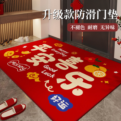 红色入户门地垫玄关防滑喜庆脚垫