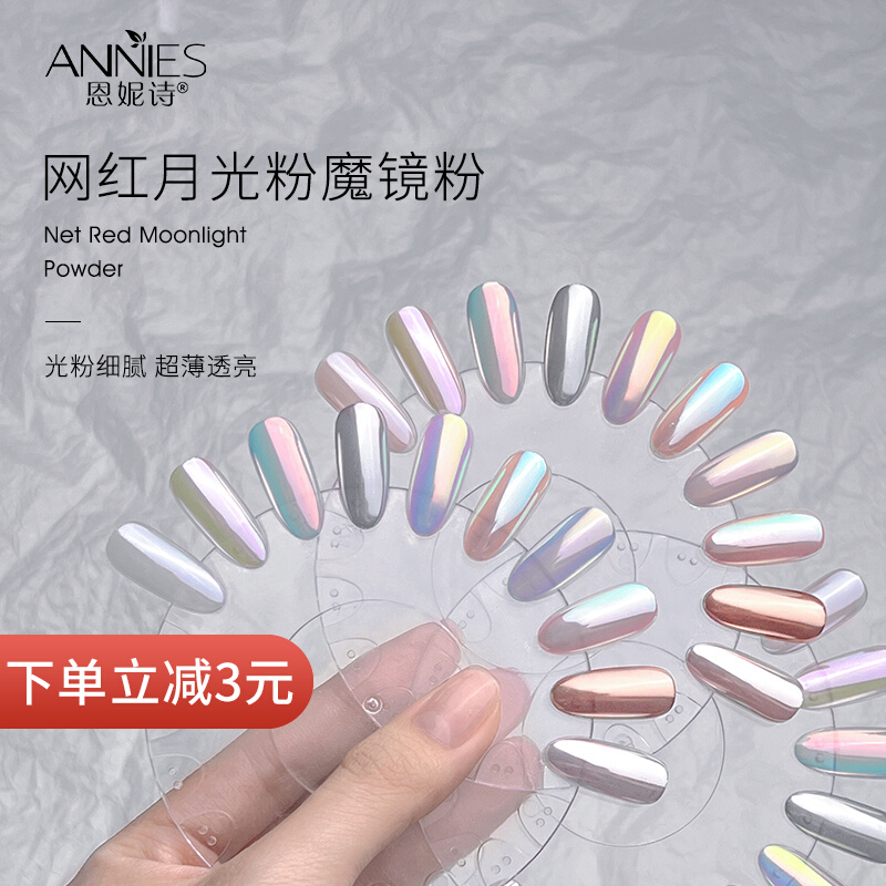 网红款超亮银色魔镜粉指甲油胶仙女月光粉极光粉镜面粉美甲店专用