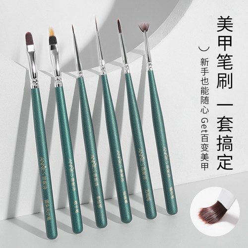 恩妮诗美甲笔刷套装美甲专用工具