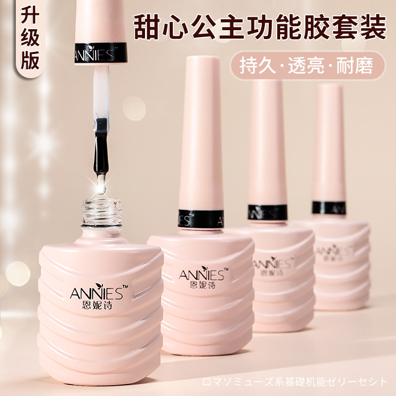 光疗磨砂钢化牢固持久底胶封层