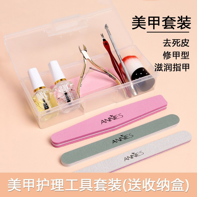 美甲工具套装全套专业修甲去死皮手指甲死皮剪家用开店护理收纳盒