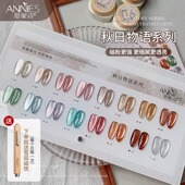 恩妮诗秋日物语猫眼指甲油胶2026年新款 镜面月光瓷白猫眼美甲套装